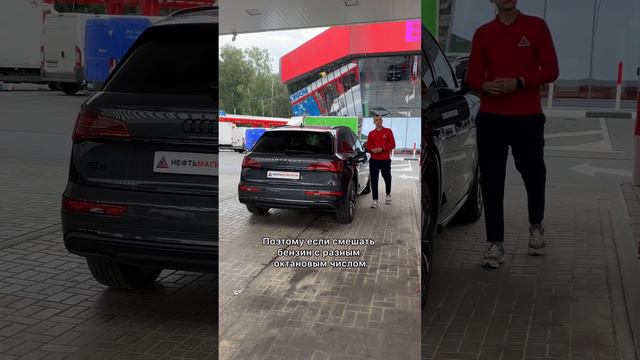 Что будет, если залить АИ-100 в место АИ-92? #нефтьмагистраль #автомобилисты