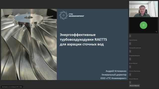 Энергоэффективные турбовоздуходувки RAETTS для аэрации сточных вод