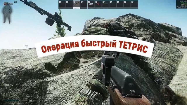 Тарков. Резерв по быстрому