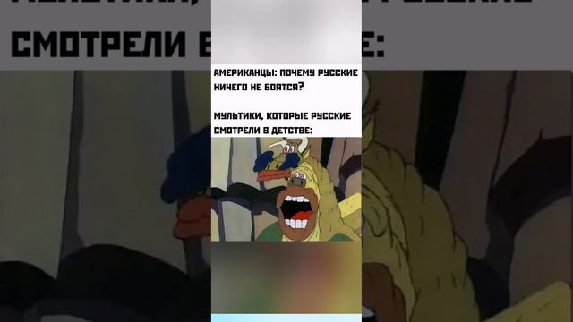 мемы про советские мультфильмы.😅
