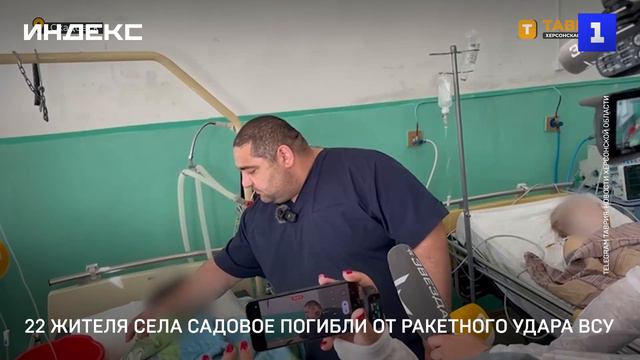 22 жителя села Садовое погибли от ракетного удара ВСУ