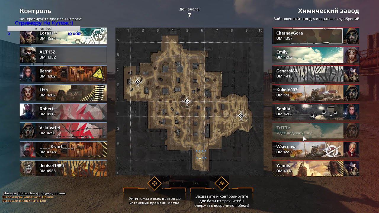 Crossout НаГибаем после выходных