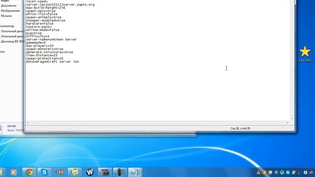 сервер bukkit как создать в.1.4.7