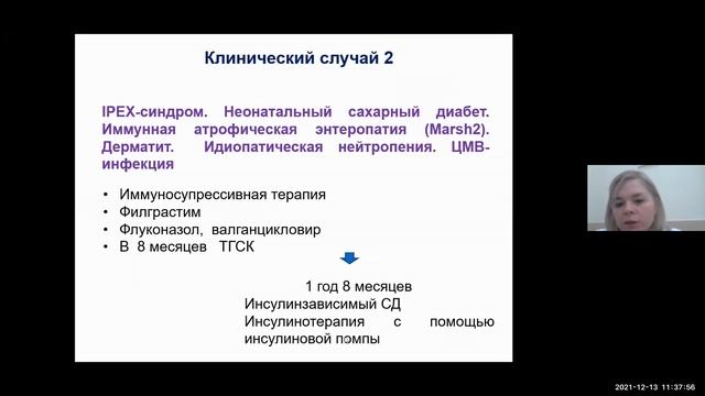 Школа клинического мышления педиатра