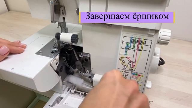 Шьете на оверлоке? Что нельзя делать? Как почистить? Видео для начинающих и не только!