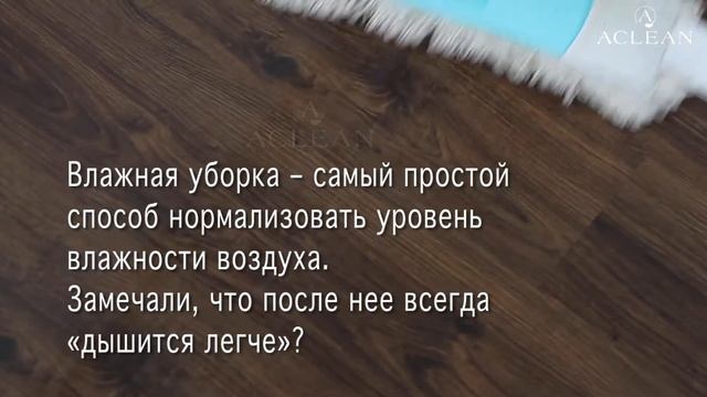 Как сделать влажную уборку дома. Лайфхаки для дома.