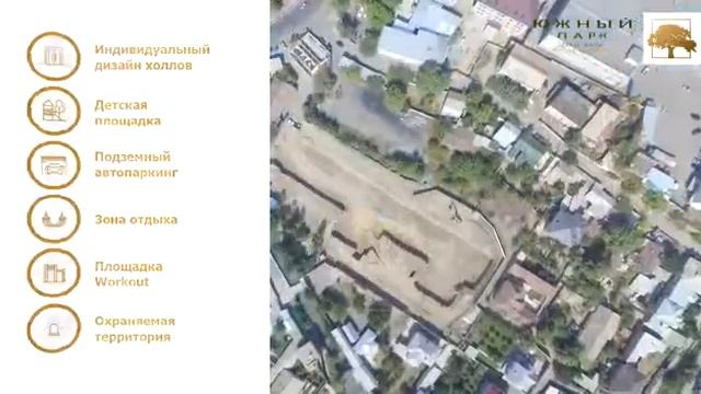 ЖК ЮЖНЫЙ ПАРК  СК ИХЛАС  г.Ош