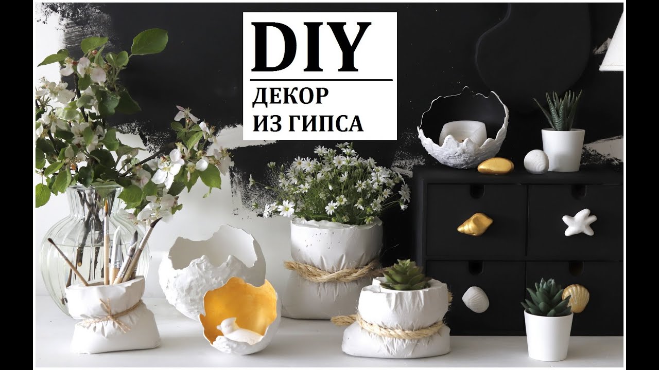 ПРОСТОЙ ДЕКОР ДЛЯ ДОМА [БЕЗ ИНСТРУМЕНТА] ЭТО МОЖЕТ СДЕЛАТЬ КАЖДЫЙ