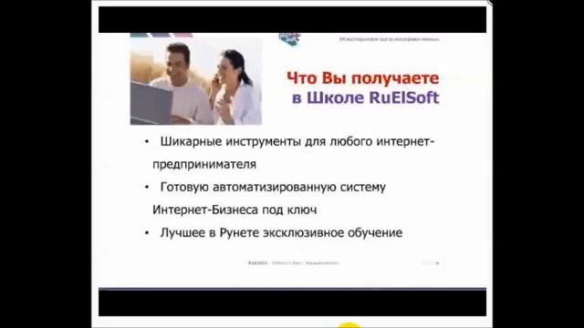 Школа RuElSoft
