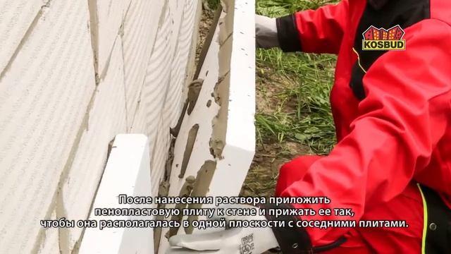 Система теплоизоляции фасада. Kosbud.