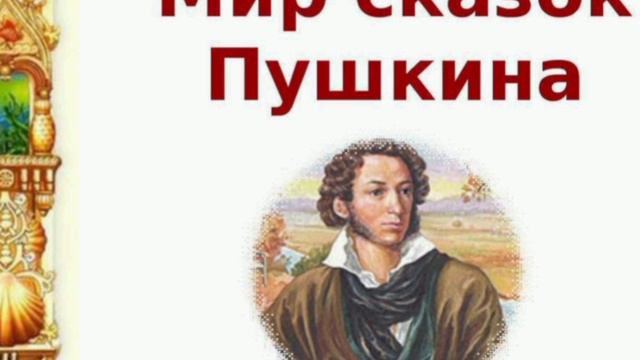 Мероприятия посвященные 225-летию со дня рождения Александра Сергеевича Пушкина