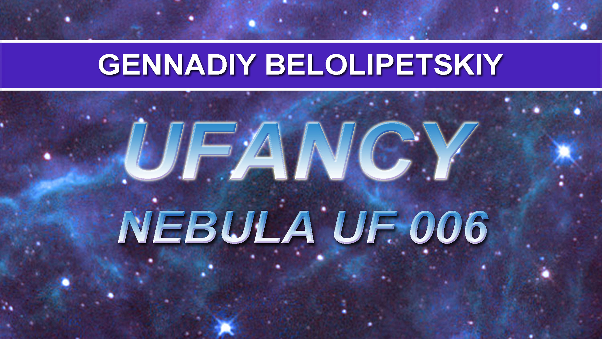 Gennadiy Belolipetskiy - Nebula UF-006 (Ambient, New age, Space)