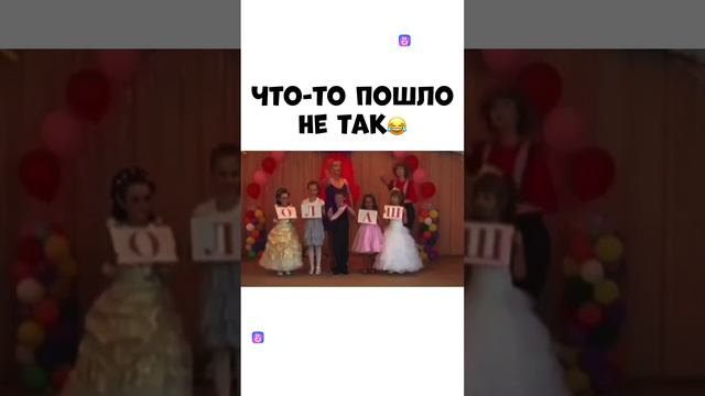 Что то пошло не так)