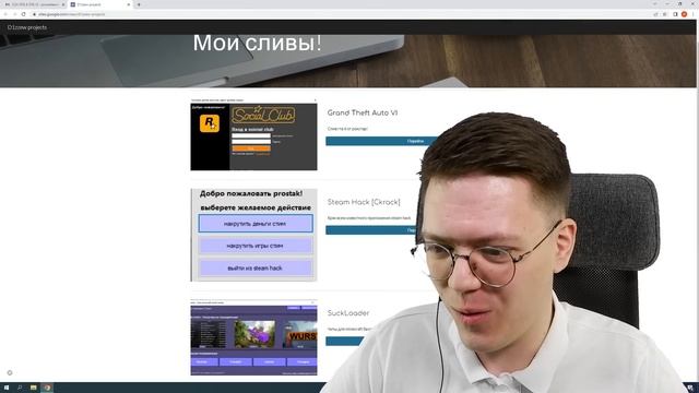 КАК СКАЧАТЬ ГТА 6, проверка! разоблачение ВИРУСНЫХ ПРОГРАММ ПОДПИСЧИКОВ!