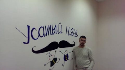 Отзыв от частного детского сада "Усатый Нянь" (Алексей Иванов)