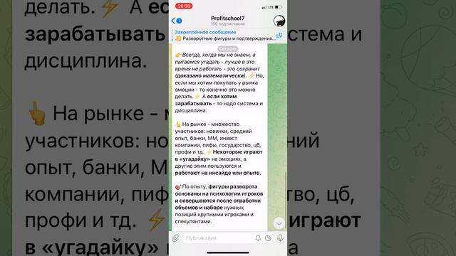 Секреты биржевой торговли👍