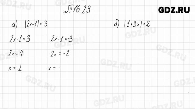 § 16 № 1-44 - Алгебра 8 класс Мордкович