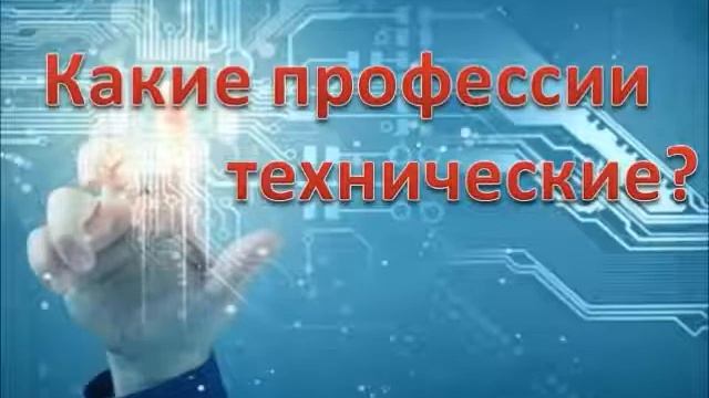 ГШТТ. Костанай.   Мир технических профессий