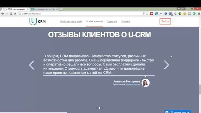 Система управления заказами U CRM - crm система для бизнеса