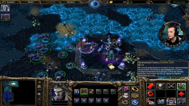 Прохождение Warcraft III: The Frozen Throne - #15 Безликие