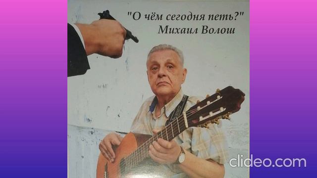 Падала звезда. Слова К.Тучинского