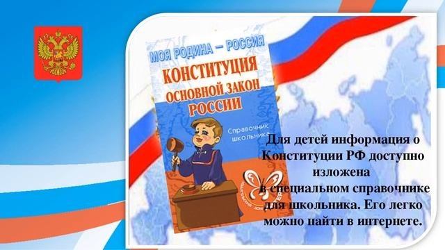 Закон, по которому мы живем