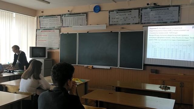 Защита проекта "Реальная математика в задачах"