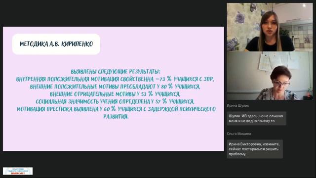 VIII Международная научно практическая конференция Инклюзивное образование теория и практика 2023