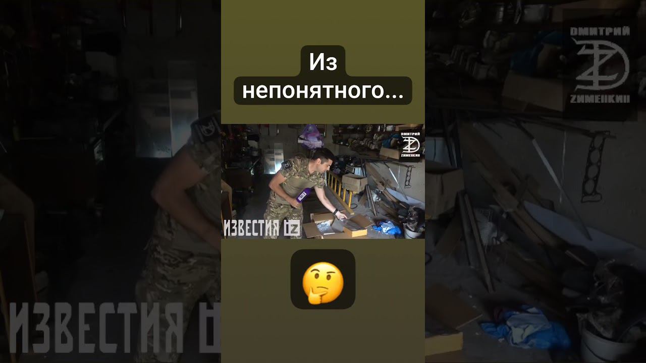 ЗАЧЕМ ПРЕЗЕРВАТИВЫ ВСУ? #зсу #юмор #навойне