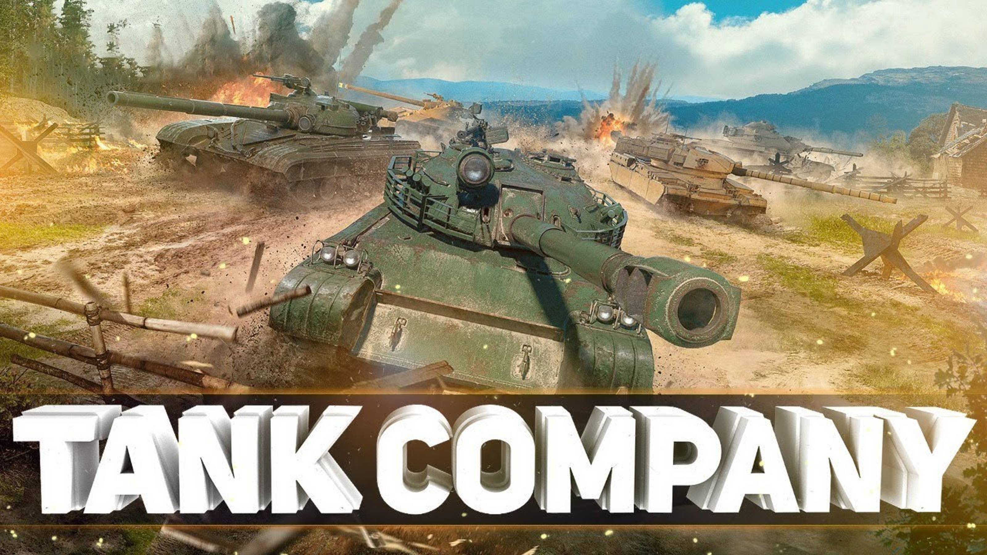 TANK COMPANY вечерние покатушки