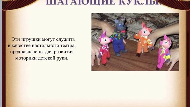 Кукольный театр.