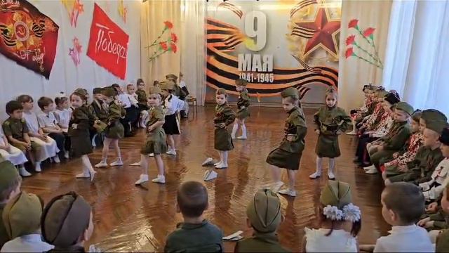 Танец девочек на 9 Мая "Катюша" средняя группа ДОУ 2024год