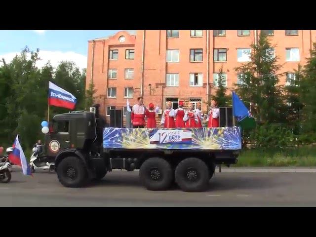 2020 06 12 День города