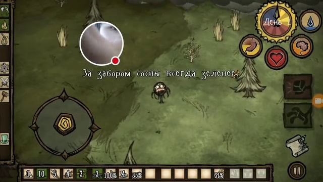 Стрим игры "Dont Starve".
