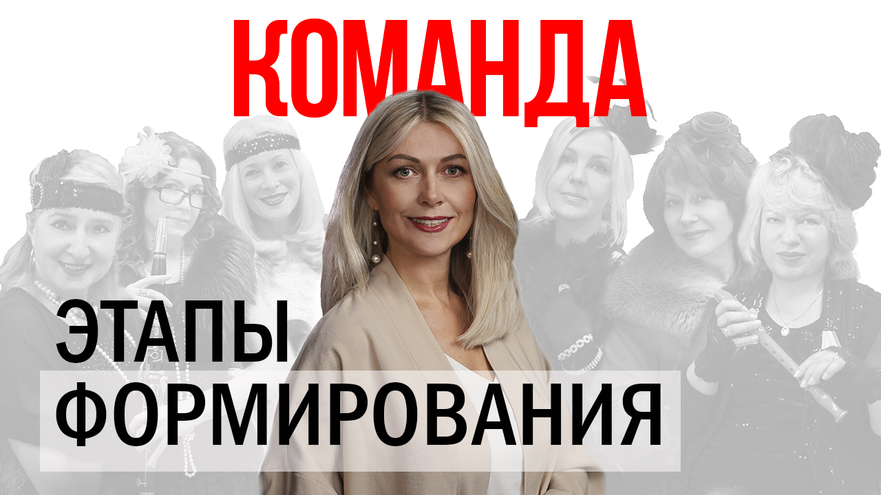 Как собрать сильную команду