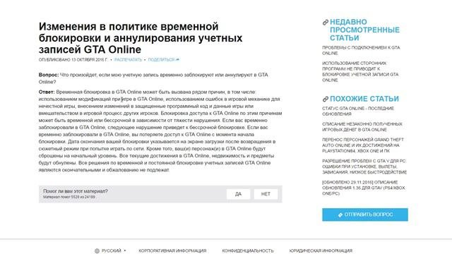 GTA Online - Забанят ли за Глитч на копирование автомобилей?