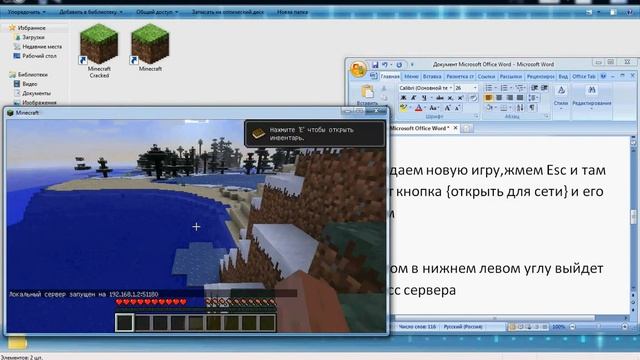 Игра майнкрафт по LAN без хамачи + загрузка клиента