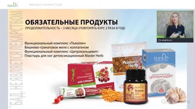 Юлия Воронуха - Сколько лет вашей коже?