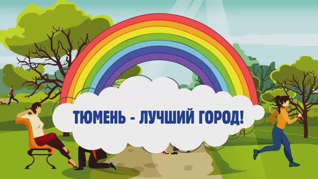МИФНС России #6 по Тюменской области напоминает.mp4