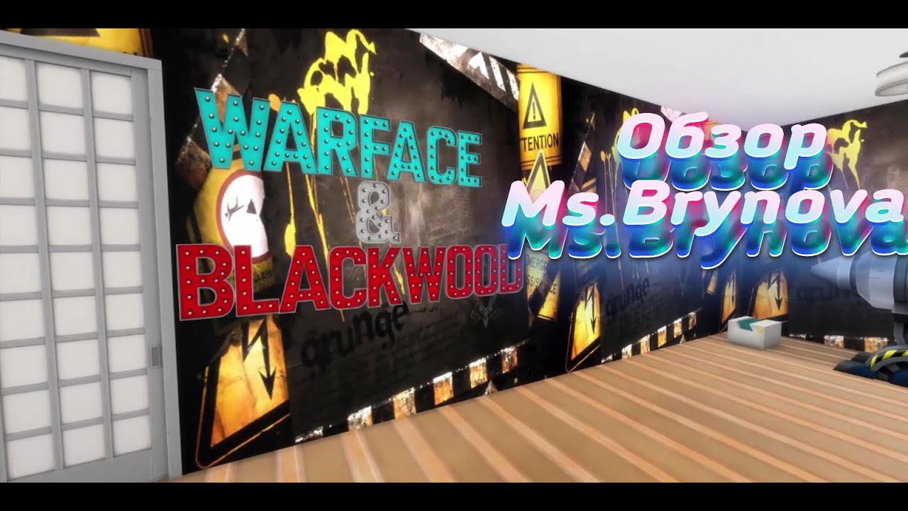 Sims 4 Дом варфейс. P.S. Какой понравился больше Blackwood или Warface?