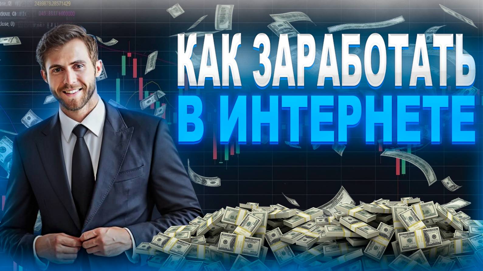 Как заработать в интернете Заработок Долларов без вложений