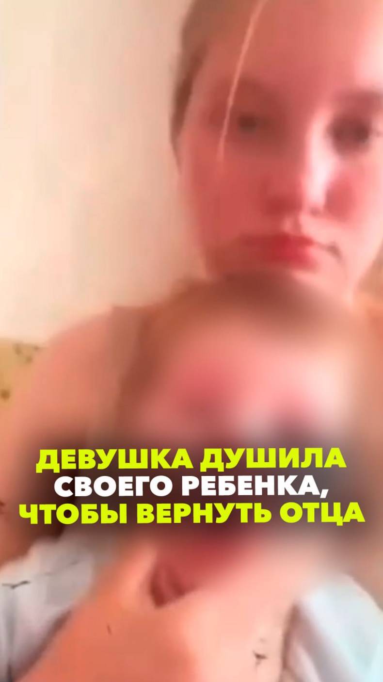 Молодая мамаша на камеру душила маленького сына, чтобы шантажом вернуть его отца