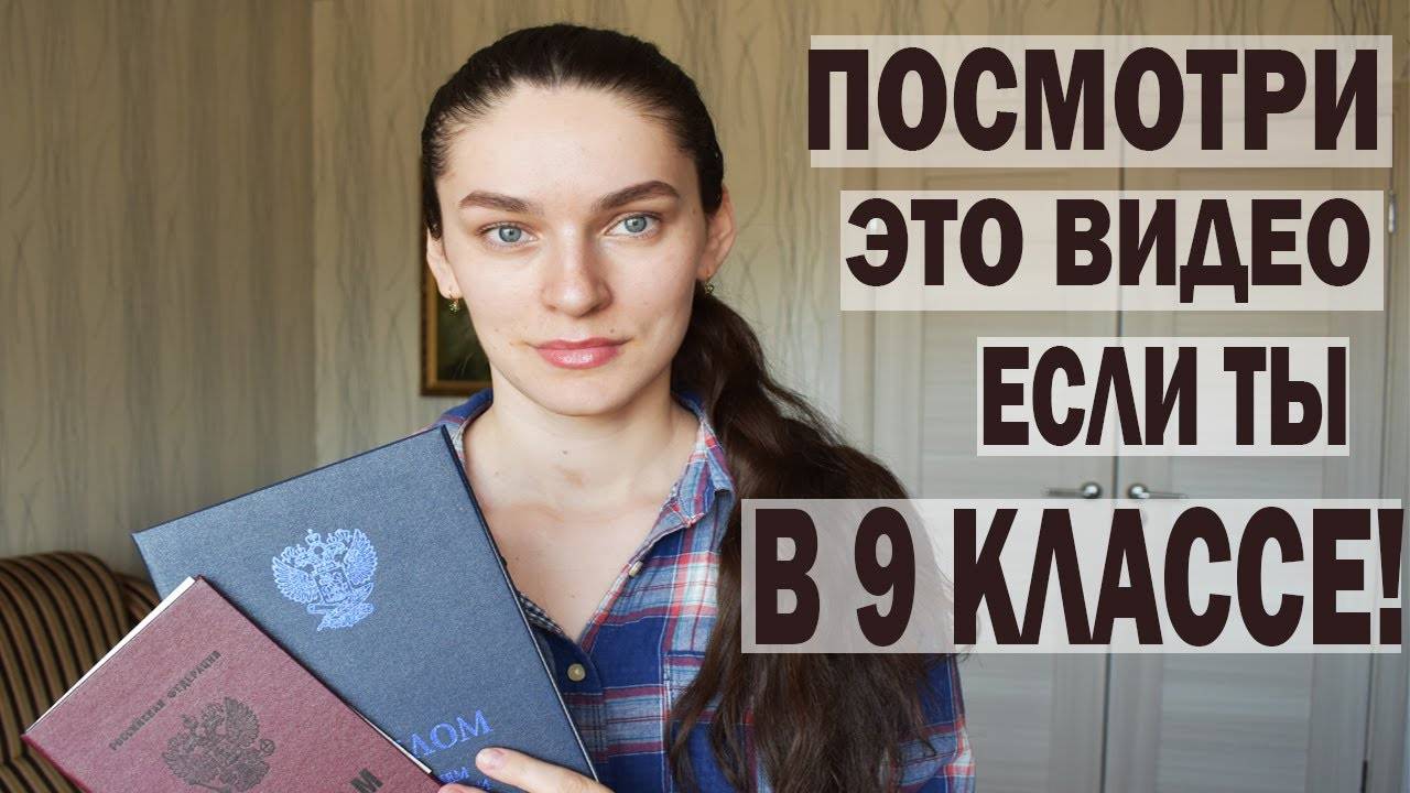 ШКОЛА vs КОЛЛЕДЖ/ Куда идти после 9 класса? После 9 или 11 класса и как определиться? Плюсы\минусы