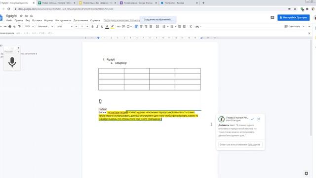 google docs