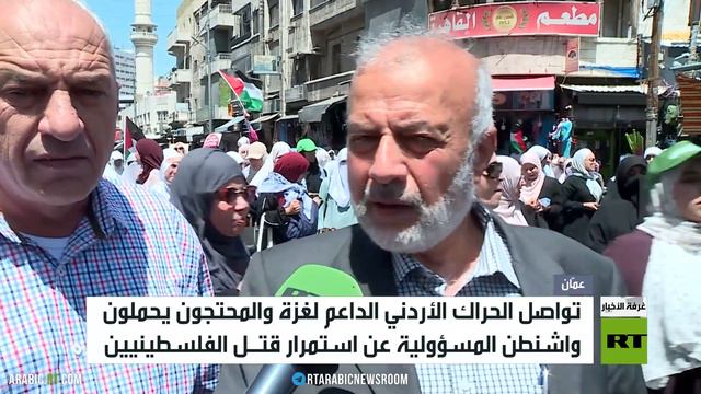 الأردنيون يواصلون التظاهرات الداعمة لغزة