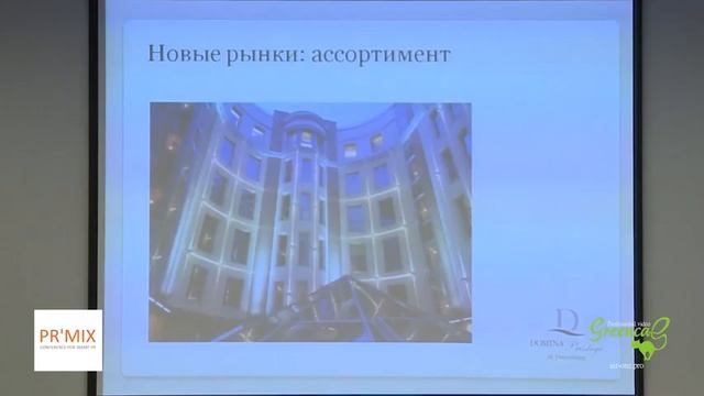Белякова Наталия (директор по маркетингу и PR, Domina Russsia)