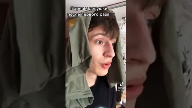 Парни / Девушки После Первого Раза