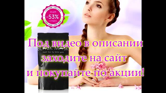 как избавиться от черных точек у косметолога