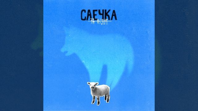 Лопатка