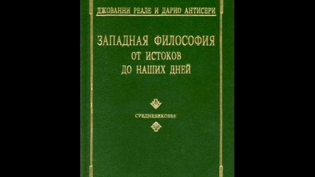 Часть третья.Глава 7.2. Уильям Оккам